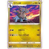 PK-S7D-043 ジヘッド C