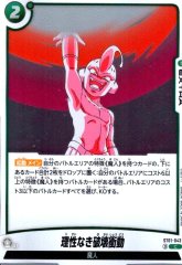 理性なき破壊衝動[DBF_ST01-043_C]