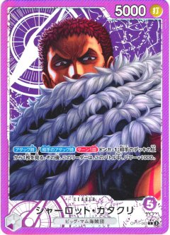 【パラレル仕様】シャーロット・カタクリ[OP_BT11-062_L]