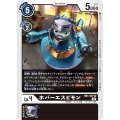 ホバーエスピモン RB1-027