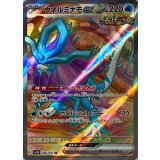 086/071 SR ウネルミナモex