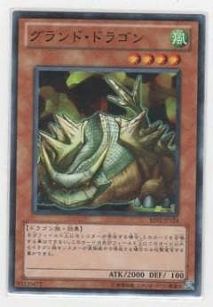 グランド・ドラゴン BE02-JP124
