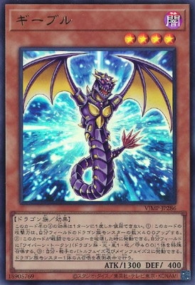 ギーブル Ｖジャンプ [VJMP-JP286]