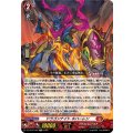 ドラゴンナイト ネハーレン DZ-SS15/002