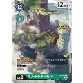 エルドラディモン BT6-053