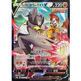 238/184 CSR いちげきウーラオスV