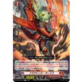 ドラグリッター サーリフ DZ-BT16/075