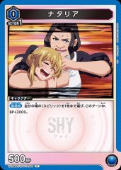 ナタリア UA24BT/SHY-1-006