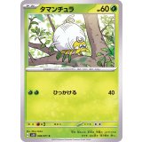 PK-SV2D-008 タマンチュラ C