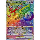 PK-S12-116 アンノーンVSTAR HR