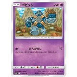 PK-SM12-031 ゴビット C