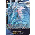 D-SS11/SIR07 魔石竜 ロックアグール SIR
