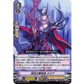 超克の撃退者 ルケア D-VS04/009