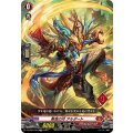 DZ-SD01/004 熱気の刃 アルダート TD