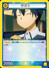 キリト UA15BT/SAO-1-001