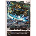 ザンメツモン BT16-062