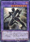 M・HERO 闇鬼 LVP2-JP022