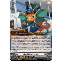 審査怪獣 イミグラー DZ-SS11/Re17