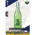 D-PR/661 王紋夢純米大吟醸無濾過生原酒