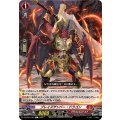 ブレイズザンバー・ドラゴン DZ-BT01/081