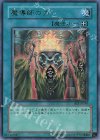 魔導師の力 BE1-JP245