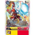 ライズグレイモンX抗体 BT9-041
