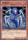 傀儡虫 [DE01-JP094]