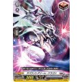 アバラントグリーム・ドラゴン D-BT06/084