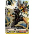 忍獣 トビヒコ V-BT03/074