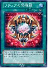 リチュアの写魂鏡 [DTC2-JP116]