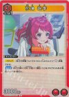花海 咲季 UA27BT/GIM-1-067