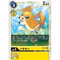 パタモン EX1-024