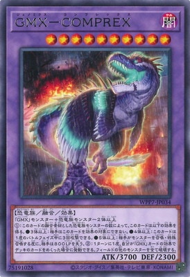 ＧＭＸ−ＣＯＭＰＲＥＸ WPP7-JP034