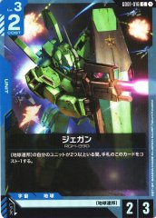 ジェガン GD01-016