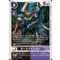 ダークナイトモン BT19-063