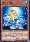 PRIO-JP036 N 鰤っ子姫