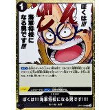 ぼくは!!!海軍将校になる男です!!!! OP11-099