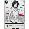 神代勇吾 BT22-094