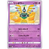 PK-S7D-014 シンボラー C