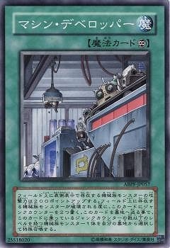 マシン・デベロッパー ABPF-JP057