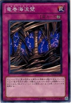 竜巻海流壁 BE01-JP186