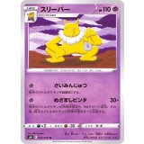 PK-S6H-032 スリーパー U