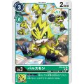 パルスモン BT8-047