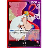 ウタ OP06-001