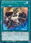 ドドドドロー PRIO-JP083