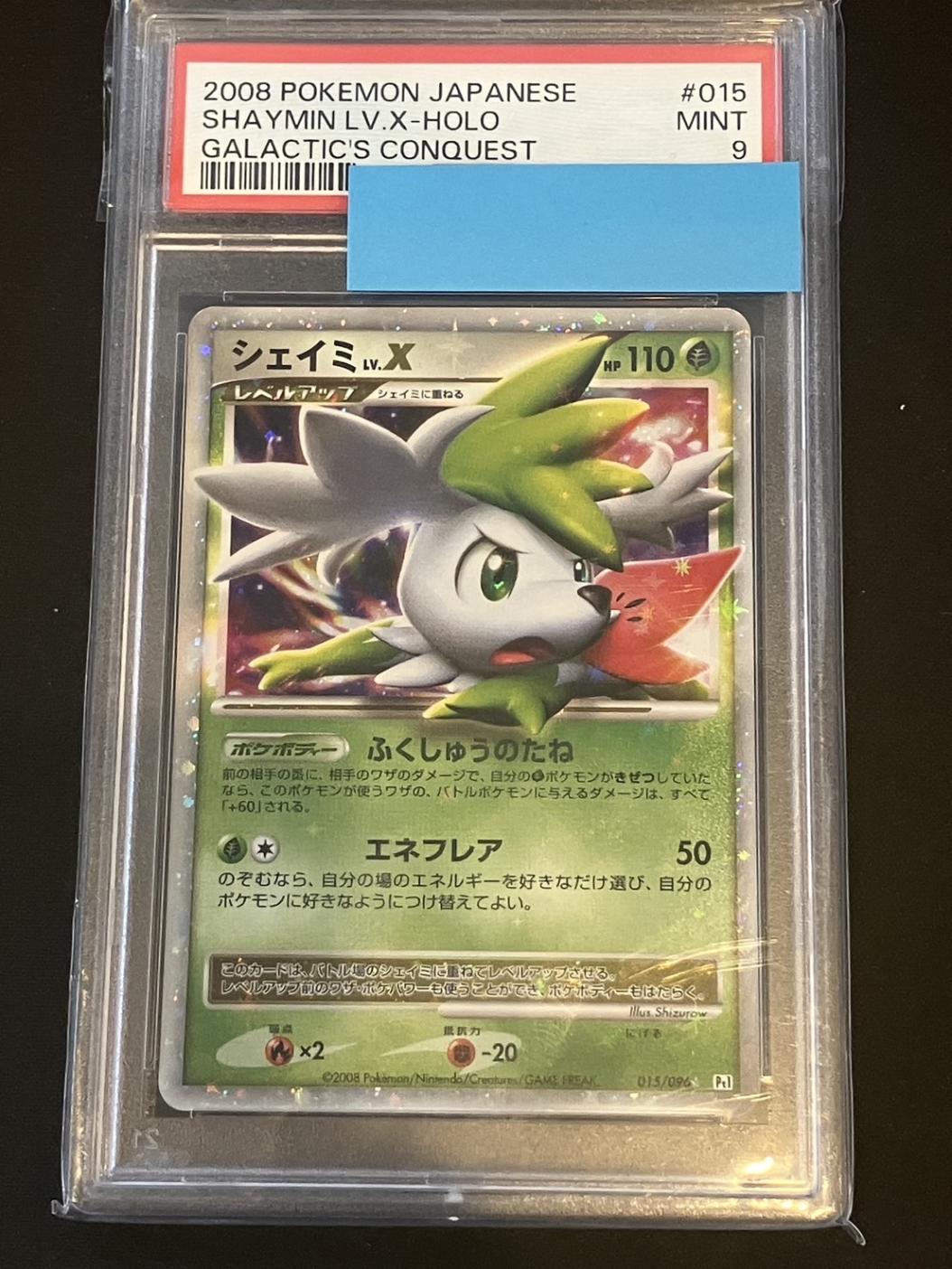 【PSA9】【Pt1】【015/096】シェイミLV.X