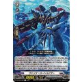 ヴァッサ・ロートバイザー DZ-BT02/088