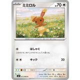 【M2】【C】【071/080】ミミロル