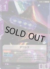 アクシズ GD05-129