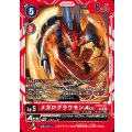 メガログラウモンACE BT19-011